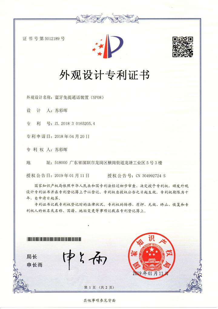 Design Patent Certificate